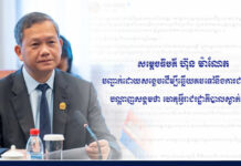 សម្តេចធិបតី ហ៊ុន ម៉ាណែត បញ្ជាក់ដោយសង្ខេបដើម្បីឆ្លើយតបទៅនឹងការជជែកក្នុង បណ្តាញសង្គមថា ហេតុអ្វីរាជរដ្ឋាភិបាលស្ងាត់ម៉្លេះ?