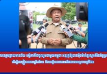 អភិបាលខេត្តបន្ទាយមានជ័យ ស្នើភាគីថៃចូលរួមជាមួយកម្ពុជា អនុវត្តឱ្យបានម៉ឺងម៉ាត់នូវស្មារតីនៃកិច្ចប្រជុំ GBC ដើម្បីបញ្ចៀសការពង្រីកវិវាទ និងបង្កើនភាពតានតឹងតាមបណ្ដោយព្រំដែន