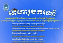 សម្តេចមហាបវរធិបតី ហ៊ុន ម៉ាណែត និងលោកជំទាវបណ្ឌិត ពេជ ចន្ទមុន្នី ហ៊ុនម៉ាណែត ផ្តល់អាហារូបករណ៍ដ៏ថ្លៃថ្លារបស់ សម្តេចអគ្គមហាសេនាបតីតេជោ ហ៊ុន សែន និងសម្តេចកិត្តិព្រឹទ្ធបណ្ឌិត (អ.ម.ត) នៅសាកលវិទ្យាល័យ