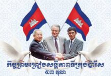 ខួប៣៤ឆ្នាំនៃកិច្ចព្រមព្រៀងសន្តិភាពទីក្រុងប៉ារីស២៣តុលា, សម្តេចព្រះបរមរតនកោដ្ឋ នរោត្តម សីហនុ និងសម្តេចតេជោ ហ៊ុន សែន ជាតួអង្គគន្លឹះ និងសំខាន់បំផុត