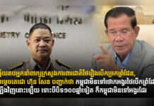 ឆ្លើយតបអ្នកនាំពាក្យក្រសួងការពារជាតិថៃរឿងបើកច្រកព្រំដែន, សម្តេចតេជោ ហ៊ុន សែន បញ្ជាក់ថា កម្ពុជាមិនទៅថោកអង្វរថៃបើកព្រំដែនឡើងវិញនោះឡើយ ទោះបីបិទ១០០ឆ្នាំទៀត ក៏កម្ពុជាមិនទៅអង្វរដែរ