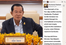 សម្តេចតេជោ ហ៊ុន សែន ណែនាំកាសែតThe Nationថៃ គួរផ្តោតការយកចិត្តទុកដាក់លើសភាពការណ៍ផ្ទៃក្នុងថៃល្អជាងមកគិតពីអនាគតនយោបាយផ្ទៃក្នុងកម្ពុជា