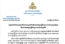 លទ្ធផលនៃជំនួបទ្វេភាគីរវាងសម្ដេចបវរធិបតីនាយករដ្ឋមន្ត្រីនៃព្រះរាជាណាចក្រកម្ពុជា និងនាយករដ្ឋមន្ត្រី នៃព្រះរាជាណាចក្រថៃ