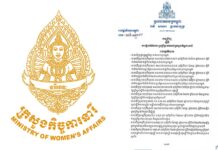 សម្តេចមហាបវរធិបតី ហ៊ុន ម៉ាណែត នាយករដ្ឋមន្រ្តី នៃព្រះរាជាណាចក្រកម្ពុជាបានចេញ អនុក្រឹត្យ ស្តីពី ការរៀបចំនិងការប្រព្រឹត្តទៅរបស់ក្រសួងកិច្ចការនារី