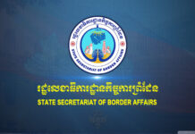 Press Release of The State Secretariat of Border Affairs on 14th January 2026