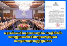 លទ្ធផលនៃការស៊ើបអង្កេតបឋមបញ្ជាក់ថា កងកម្លាំងថៃបើកការបាញ់ប្រហារលើជនស៊ីវិលកម្ពុជានៅភូមិព្រៃចាន់ដោយគ្មានការបង្កហេតុញុះញង់នោះទេ