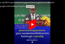 ឯកឧត្តម ទៀ សីហា៖ ក្រោយបទឈប់បាញ់ចូលជាធរមាន ក្នុងរយៈពេល៧២ម៉ោង ភាគីថៃ នឹងដោះលែងវីរកងទ័ពកម្ពុជា ១៨រូបមកវិញ