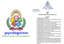 អនុក្រឹត្យ ស្តីពី ការរៀបចំនិងការប្រព្រឹត្តទៅរបស់ក្រសួងអភិវឌ្ឍន៍ជនបទ