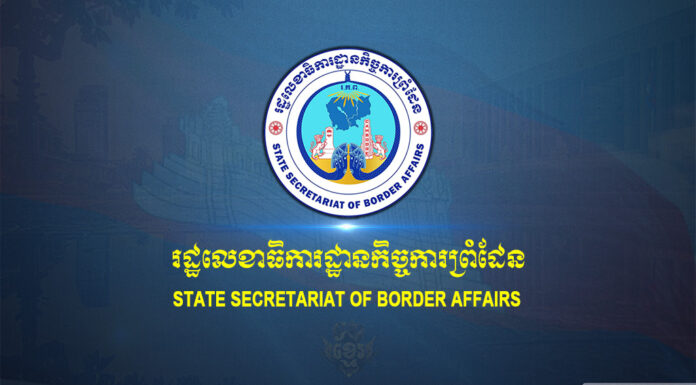 សេចក្ដីប្រកាសបដិសេធព័ត៌មានរបស់អ្នកនាំពាក្យរដ្ឋលេខាធិការដ្ឋានកិច្ចការព្រំដែន ចុះថ្ងៃទី២៦ ខែមីនា ឆ្នាំ២០២៦