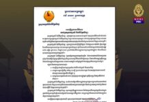 ក្រសួងវប្បធម៌កម្ពុជាបានធ្វើការតវ៉ាប្រឆាំងយ៉ាងដាច់អហង្ការ ចំពោះសកម្មភាពរបស់ភាគីថៃ នៅតំបន់ប្រាសាទតាមាន់ និងប្រាសាទតាក្របី