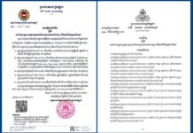 រាជរដ្ឋាភិបាលសម្រេចបញ្ចុះអត្រាពន្ធគយ និងអត្រាអាករនាំចេញ លើមុខទំនិញឧបករណ៍អគ្គិសនី, ប្រព័ន្ធសូឡា, រថយន្តអគ្គិសនី និងទំនិញមួយចំនួនទៀត