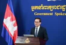 ខ្លឹមសារ Press Briefing របស់ឯកឧត្តម ប៉ែន បូណា ប្រធានអង្គភាពអ្នកនាំពាក្យរាជរដ្ឋាភិបាល សម្រាប់ថ្ងៃទី១៥ ខែមីនា ឆ្នាំ២០២៦