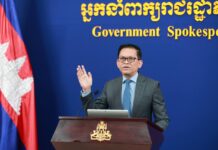 ខ្លឹមសារ Press Briefing របស់ឯកឧត្តម ប៉ែន បូណា ប្រធានអង្គភាពអ្នកនាំពាក្យរាជរដ្ឋាភិបាល សម្រាប់ថ្ងៃទី២១ ខែមីនា ឆ្នាំ២០២៦