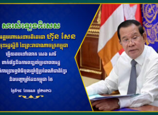 សម្រង់សារសម្លេង សម្ដេចតេជោ ហ៊ុន សែន បកស្រាយការចោទប្រកាន់របស់ សេង សារី, ជំរើសដោះស្រាយបញ្ហាព្រំដែនដោយសន្តិវិធី និងការព្រមានដល់សកម្មភាពលួចនាំចូលទំនិញពីប្រទេសថៃ