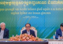 ឧបនាយករដ្ឋមន្រ្តីប្រចាំការ វង្សី វិស្សុត ដឹកនាំ «វិបស្សនាដើម្បីពិនិត្យ ពិភាក្សា និងពិគ្រោះយោបល់លើសេចក្តីព្រាងរបាយការណ៍តាមដាន និងត្រួតពិនិត្យការអនុវត្តយុទ្ធសាស្ត្របញ្ចកោណ ដំណាក់កាលទី១ ឆ្នាំ២០២៥»