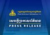សេចក្តីប្រកាសព័ត៌មាន ស្តីពី ការប្តេជ្ញាចិត្តនិងសកម្មភាពជាក់ស្តែងរបស់រាជរដ្ឋាភិបាលកម្ពុជា ក្នុងការប្រយុទ្ធប្រឆាំងការឆបោកតាមប្រព័ន្ធបច្ចេកវិទ្យា (Online Scams)