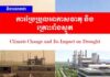 វិចារណកថា៖ ការប្រែប្រួលអាកាសធាតុ និងគ្រោះរាំងស្ងួត