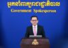 ខ្លឹមសារ Press Briefing របស់ឯកឧត្តម ប៉ែន បូណា ប្រធានអង្គភាពអ្នកនាំពាក្យរាជរដ្ឋាភិបាល សម្រាប់ថ្ងៃទី៤ ខែឧសភា ឆ្នាំ២០២៦