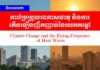 វិចារណកថា៖ ការប្រែប្រួលអាកាសធាតុ និងការកើនឡើងញឹកញាប់នៃរលកកម្តៅ