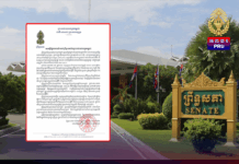 ព្រឹទ្ធសភាកម្ពុជាគាំទ្រពេញទំហឹងលើការប្រើប្រាស់យន្តការអន្តរជាតិ UNCLOS ដើម្បីដោះស្រាយវិវាទសមុទ្រជាមួយថៃ