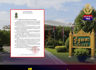 ព្រឹទ្ធសភាកម្ពុជាគាំទ្រពេញទំហឹងលើការប្រើប្រាស់យន្តការអន្តរជាតិ UNCLOS ដើម្បីដោះស្រាយវិវាទសមុទ្រជាមួយថៃ