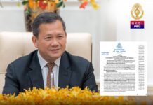 សម្តេចធិបតី ហ៊ុន ម៉ាណែត អបអរសាទរទិវាអន្តរជាតិស្តីពីគ្រួសារ ក្រោមប្រធានបទ «ការវិនិយោគភាពធន់នៃសេដ្ឋកិច្ចគ្រួសារ នាំឱ្យសង្គមជាតិរីកចម្រើន និងមានសុខសន្តិភាព»