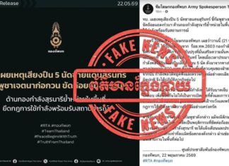 ក្រសួងការពារជាតិកម្ពុជាមិនអាចទទួលយកបានឡើយចំពោះការផ្សព្វផ្សាយព័ត៌មានមិនពិតម្តងហើយម្តងទៀតពីសំណាក់យោធាថៃ និងប្រព័ន្ធផ្សព្វផ្សាយថៃ ដែលធ្វើឱ្យប៉ះពាល់ដល់កិត្តិយសកងយោធពលខេមរភូមិន្ទ ក៏ដូចជាធ្វើឱ្យប៉ះពាល់ដល់ជំនឿទុកចិត្តគ្នា