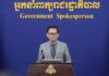 ខ្លឹមសារ Press Briefing របស់ឯកឧត្តម ប៉ែន បូណា ប្រធានអង្គភាពអ្នកនាំពាក្យរាជរដ្ឋាភិបាល សម្រាប់ថ្ងៃទី២១ ខែមិថុនា ឆ្នាំ២០២៦