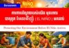 វិចារណកថា៖ ការពារបរិស្ថានរបស់យើង មុនពេលបាតុភូត អែលនីញ៉ូ (El Niño) មកដល់
