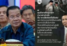 សម្តេចតេជោ ហ៊ុន សែន ចែករំលែកលិខិតចំហរបស់លោក Surachart Bamungsuk អ្នកជំនាញផ្នែកសន្តិសុខ និងភូមិសាស្ត្រនយោបាយថៃបកស្រាយពីខ្សែបន្ទាត់ព្រំដែនថៃ-កម្ពុជា