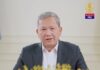 ហេតុអ្វីបានជាកម្ពុជាជ្រើសរើសយន្ដការ UNCLOS ក្នុងការដោះស្រាយវិវាទព្រំដែនសមុទ្រត្រួតគ្នាជាមួយថៃ?