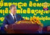 សម្តេចធិបតី ហ៊ុន ម៉ាណែត ពន្យល់អំពីកត្តាដែលអាចបង្កើតគ្រឹះការពារជាតិមួយដ៏មានប្រសិទ្ធភាព និងភាពម្ចាស់ការខ្ពស់