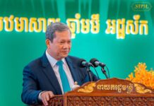 ប្រសាសន៍សម្តេចមហាបវរធិបតី ហ៊ុន ម៉ាណែត ក្នុងពិធី “សំណេះសំណាលមហាគ្រួសារសហគ្រាសធុនតូច មធ្យម និងសិប្បកម្មកម្ពុជា ក្នុងឱកាសអបអរទិវាសហគ្រាសធុនមីក្រូ តូច និងមធ្យម