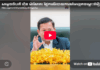 សម្តេចធិបតី ហ៊ុន ម៉ាណែត៖ ផ្អែកលើរបាយការណ៍អង្កេតចម្លោះជំរឿនឆ្នាំ២០២៤ ប្រជាជនកម្ពុជានឹងកើនដល់ប្រហែល ២៤លាននាក់នៅឆ្នាំ២០៥០