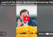 សម្តេចធិបតី ហ៊ុន ម៉ាណែត៖ ផ្អែកលើរបាយការណ៍អង្កេតចម្លោះជំរឿនឆ្នាំ២០២៤ ប្រជាជនកម្ពុជានឹងកើនដល់ប្រហែល ២៤លាននាក់នៅឆ្នាំ២០៥០