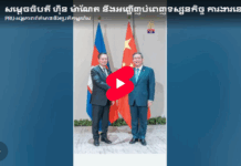 សម្តេចធិបតី ហ៊ុន ម៉ាណែត នឹងអញ្ជើញបំពេញទស្សនកិច្ច ការងារនៅប្រទេសចិន