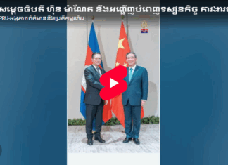 សម្តេចធិបតី ហ៊ុន ម៉ាណែត នឹងអញ្ជើញបំពេញទស្សនកិច្ច ការងារនៅប្រទេសចិន