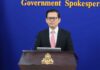 ខ្លឹមសារ Press Briefing របស់អ្នកនាំពាក្យរាជរដ្ឋាភិបាល សម្រាប់ថ្ងៃទី១៩ ខែសីហា ឆ្នាំ២០២៦
