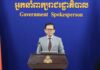 ខ្លឹមសារ Press Briefing របស់អ្នកនាំពាក្យរាជរដ្ឋាភិបាល សម្រាប់ថ្ងៃទី១៧ ខែសីហា ឆ្នាំ២០២៦