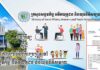 សម្តេចបវរធិបតី ហ៊ុន ម៉ាណែត ចេញអនុក្រឹត្យ ស្តីពី ការរៀបចំនិងការប្រព្រឹត្តទៅរបស់ក្រសួងសង្គមកិច្ច អតីតយុទ្ធជន និងយុវនីតិសម្បទា