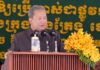 សម្រង់ប្រសាសន៍ សម្ដេចមហាបវរធិបតី ហ៊ុន ម៉ាណែត អញ្ជើញជាអធិបតី «សម្ពោធដាក់ឱ្យប្រើប្រាស់ជាផ្លូវការ នូវសមិទ្ធផលនានា នៅក្រុងស្ទឹងត្រែង ខេត្តស្ទឹងត្រែង»