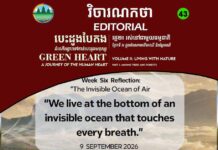 វិចារណកថា ៤៣ – មហាសមុទ្រនៃខ្យល់ដែលយើងមើលមិនឃើញ