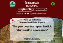 វិចារណកថា ៤៦- រដូវកាលផ្តល់ចង្វាក់ដល់ជីវិត