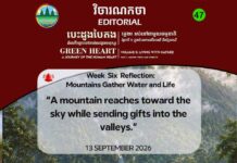 វិចារណកថា ៤៧ – ភ្នំប្រមូលផ្តុំទឹក និងជីវិត