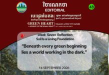 វិចារណកថា ៤៨ – ដីគឺជាគ្រឹះមានជីវិត