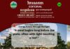 វិចារណកថា ៥៨ – ថាមពលចូលមកក្នុងប្រព័ន្ធជីវិត តាមរយៈពន្លឺព្រះអាទិត្យ