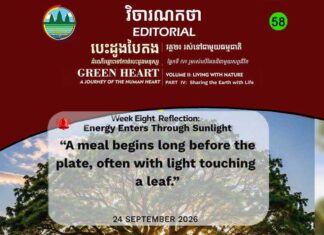 វិចារណកថា ៥៨ – ថាមពលចូលមកក្នុងប្រព័ន្ធជីវិត តាមរយៈពន្លឺព្រះអាទិត្យ