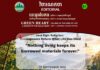 វិចារណកថា៦១ – អ្នកបំបែកសារធាតុ៖ ប្រគល់អ្វីដែលជីវិតបានខ្ចីទៅធម្មជាតិវិញ