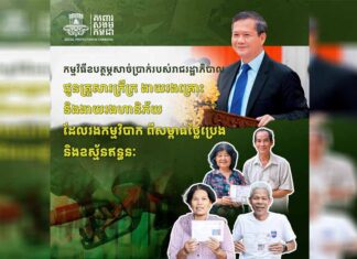 រាជរដ្ឋាភិបាលផ្តល់ប្រាក់ឧបត្ថម្ភដល់គ្រួសារក្រីក្រ ងាយរងគ្រោះ និងងាយរងហានិភ័យ ដែលបានរងសម្ពាធពីការឡើងថ្លៃប្រេង និងឧស្ម័នឥន្ធនៈ