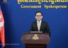 ខ្លឹមសារ Press Briefing របស់អ្នកនាំពាក្យរាជរដ្ឋាភិបាល សម្រាប់ថ្ងៃទី២៦ ខែតុលា ឆ្នាំ២០២៦